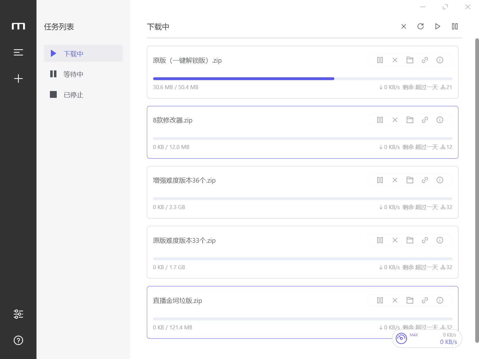 下载百度网盘变成0kb每秒