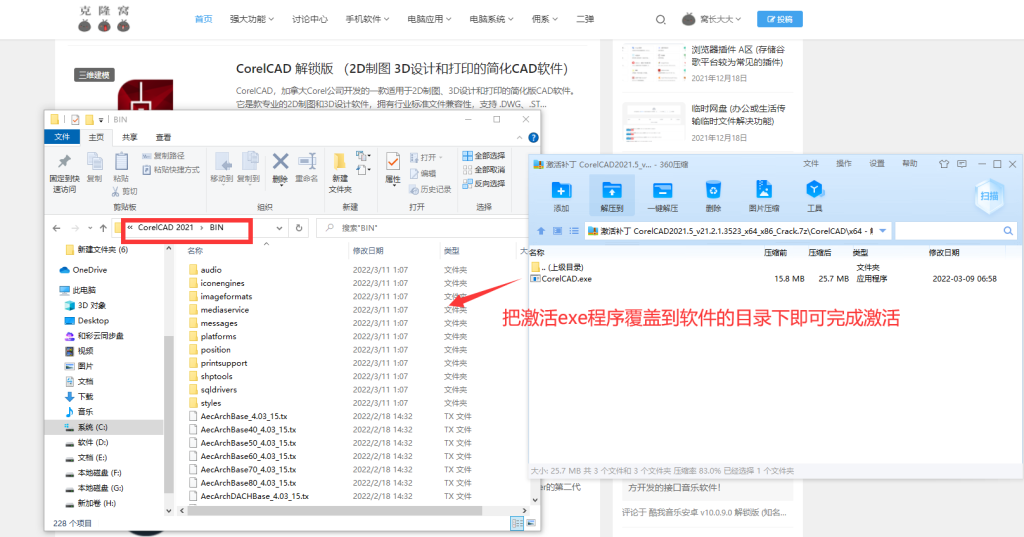 CorelCAD v2022.5 解锁版 （2D制图 3D设计和打印的简化软件）克隆窝4