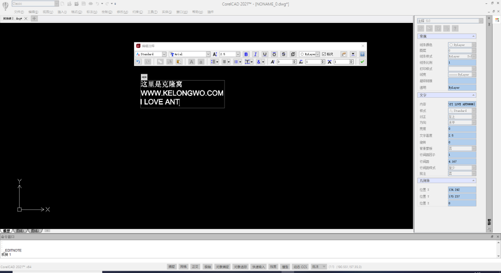 CorelCAD v2022.5 解锁版 （2D制图 3D设计和打印的简化软件）克隆窝