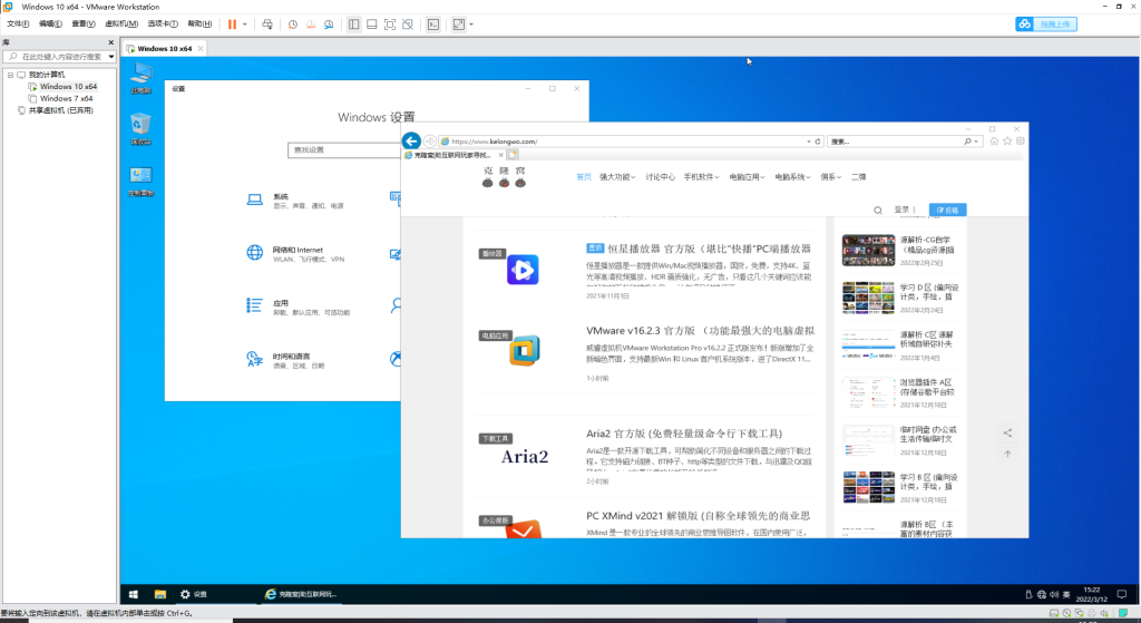 VMware v17.0.1 官方版 （功能最强大的电脑虚拟机软件）克隆窝2