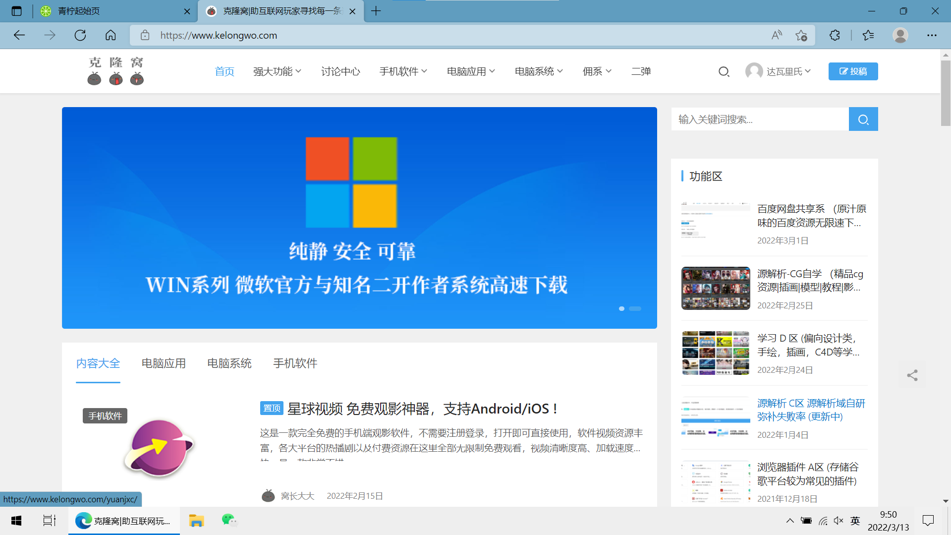 错别字 上面的横幅的“纯静”应该是“纯净”吧