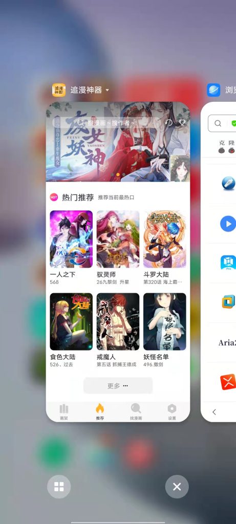 追漫神器 v3.5.7 修改版 (免费的漫画阅读软件)