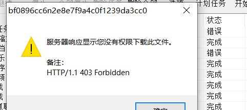 窝长大大求助啊 网盘下载403