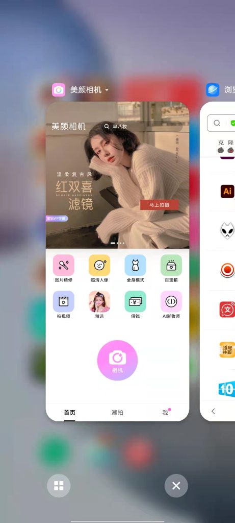 美颜相机 v11.7.80 解锁版 (拍照神器图片美化手机软件)克隆窝
