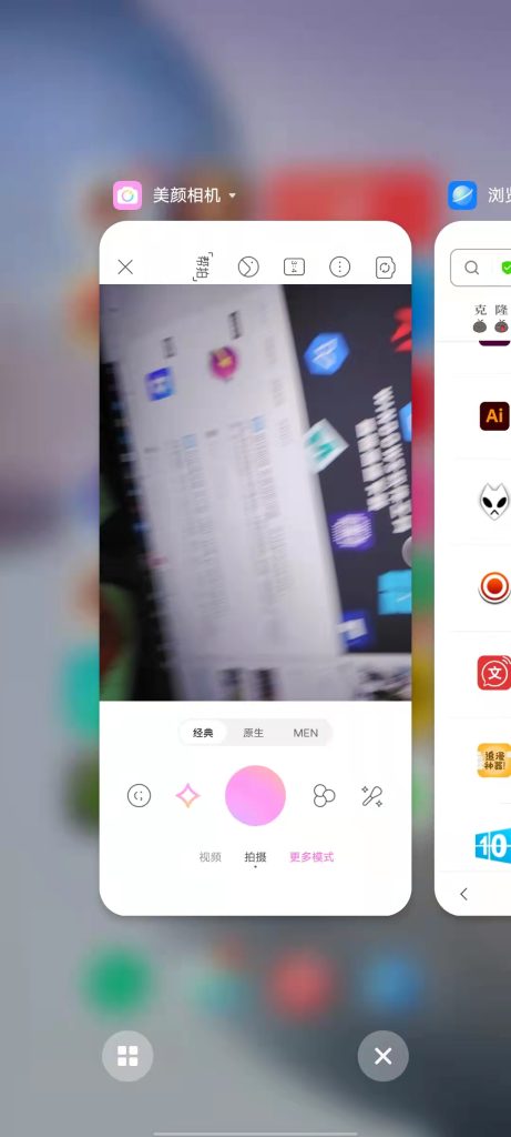 美颜相机 v11.7.80 解锁版 (拍照神器图片美化手机软件)克隆窝4