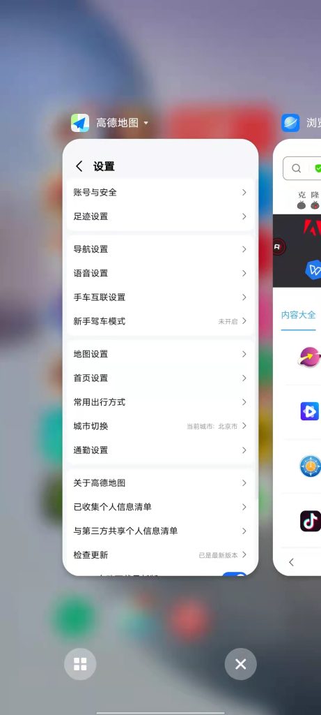 高德地图 v11.13.0 修改版 (国内最知名的手机导航软件之一)