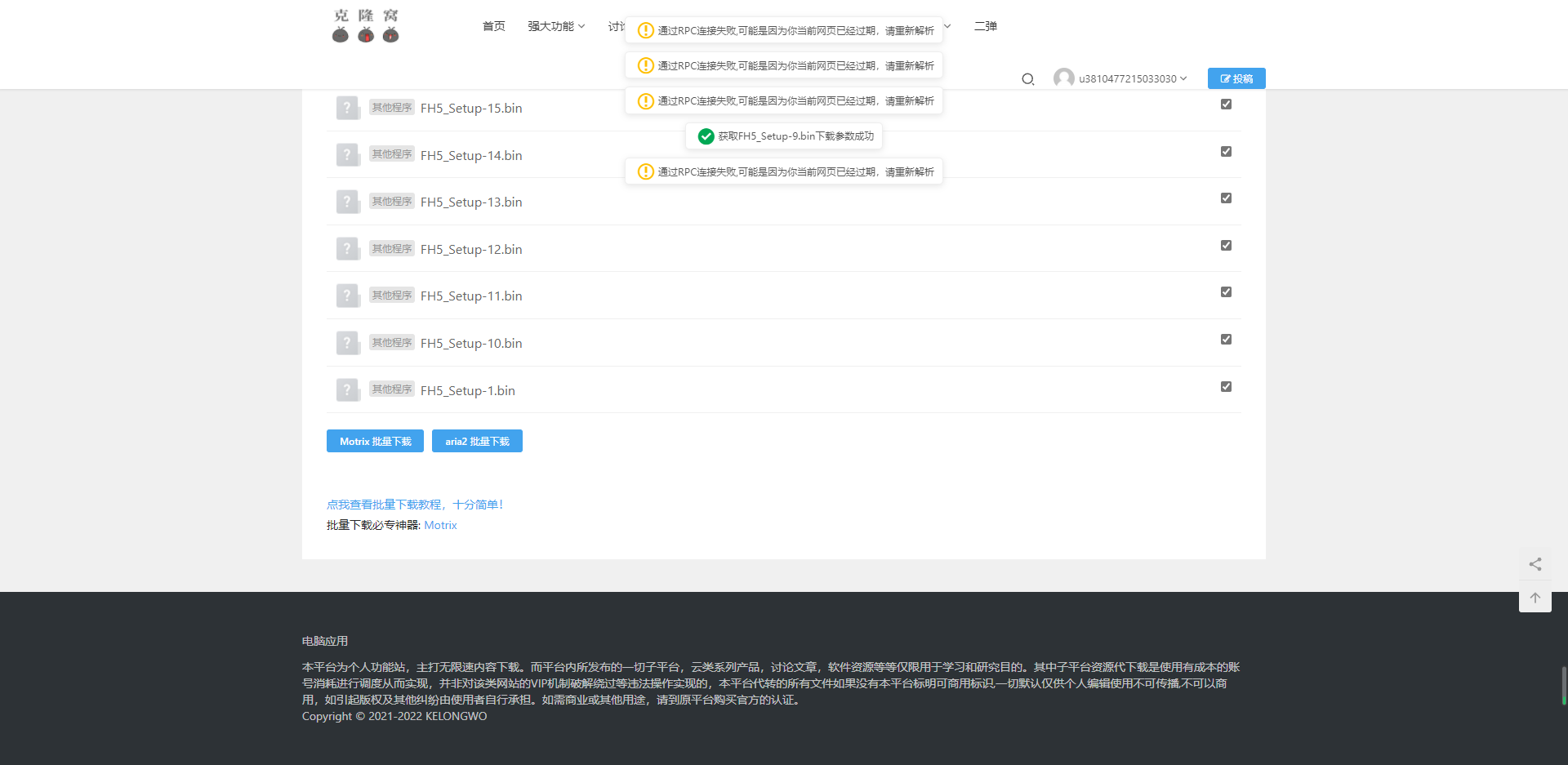 窝长，这是啥问题，百度解析一直失败