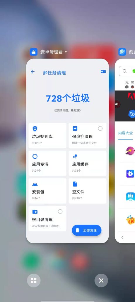 清理君 v3.2.6 解锁版 (专业的手机系统清理工具)