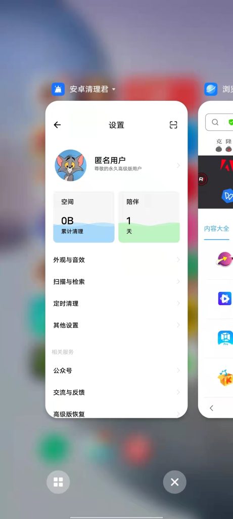 清理君 v3.2.6 解锁版 (专业的手机系统清理工具)