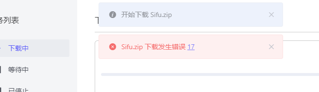 百度解析 Motrix下载发生错误 17