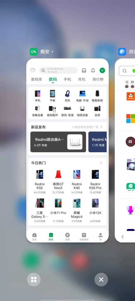 酷安 v13.0.1 修改版 (受众很广的数码社区含应用市场)克隆窝