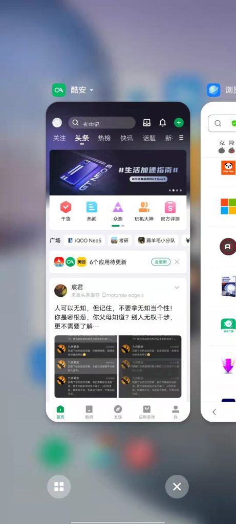 酷安 v13.0.1 修改版 (受众很广的数码社区含应用市场)克隆窝2