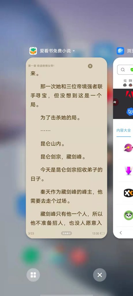 爱看书免费小说 v7.9.5 解锁版 (原创高质量的小说阅读软件)