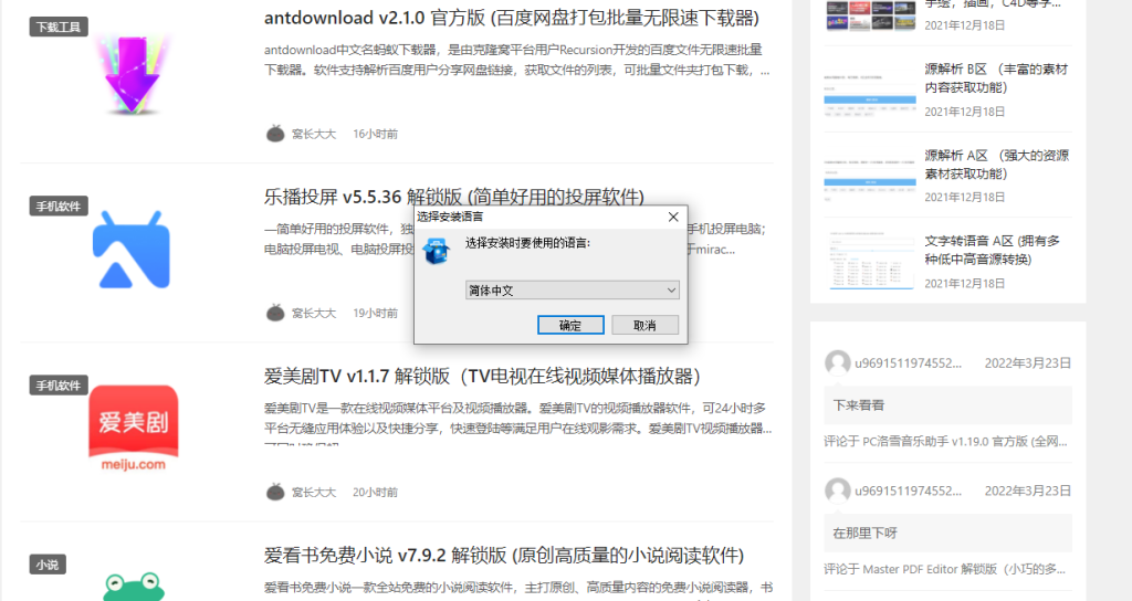 EaseUS Data Recovery Wizard v16.2 解锁版 (电脑误删格式化文件恢复)