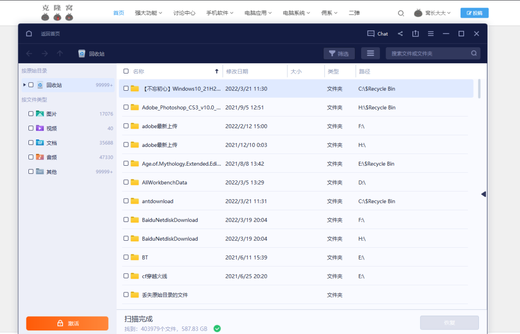 EaseUS Data Recovery Wizard v16.2 解锁版 (电脑误删格式化文件恢复)
