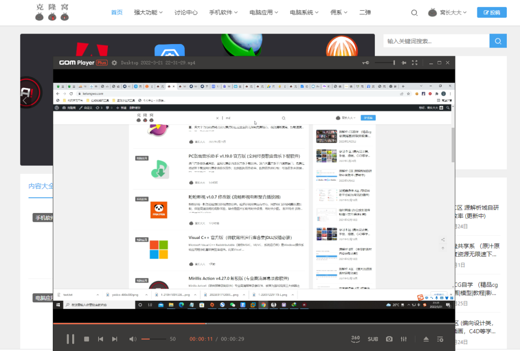 GOM Player v2.3.86.5355 解锁版 （Windows系统高级本地视频播放器）