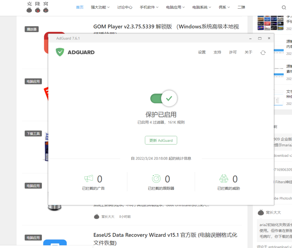 【正版优惠】AdGuard 广告拦截隐私保护 永久授权价格低至88元