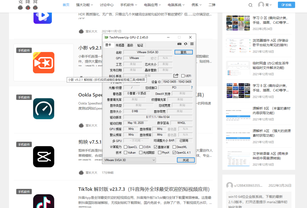 GPU-Z v2.55 修改版 (知名的显卡硬件检测神器)克隆窝