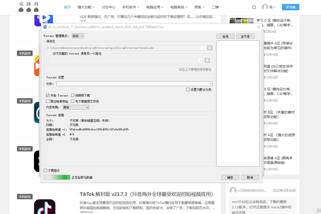 qBittorrent v5.0.3.10  官方版（BitTorrent客户端BT下载工具）