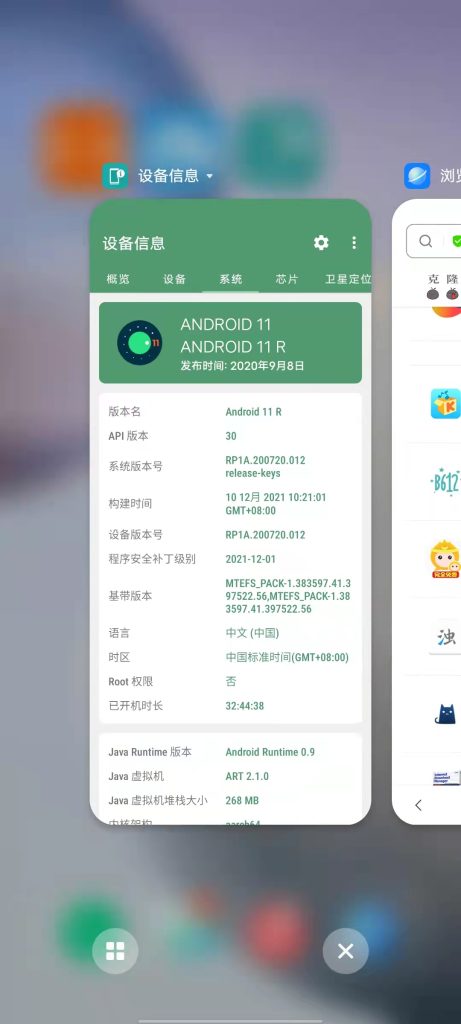 DeviceInfo v2.8.4 解锁版 （手机硬件及各种信息检测应用）