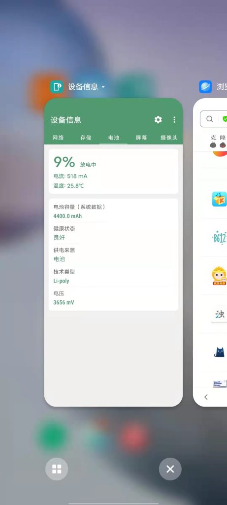 DeviceInfo v2.8.4 解锁版 （手机硬件及各种信息检测应用）