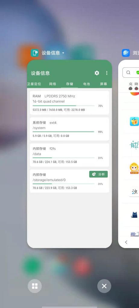 DeviceInfo v2.8.4 解锁版 （手机硬件及各种信息检测应用）