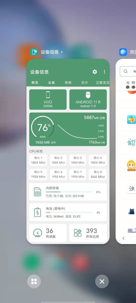 DeviceInfo v2.8.4 解锁版 （手机硬件及各种信息检测应用）