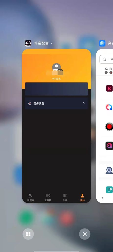 斗帝配音 v1.11 解锁版（功能超强的智能语音合成软件）克隆窝2