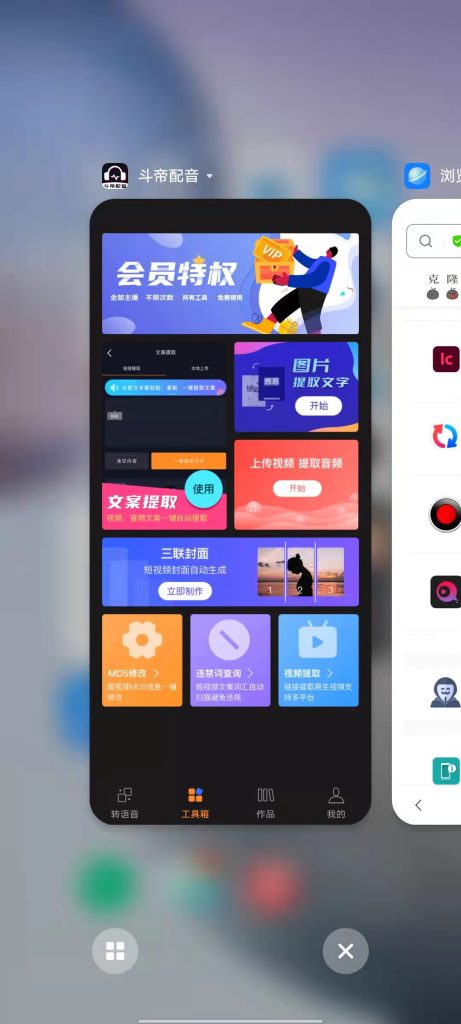 斗帝配音 v1.11 解锁版（功能超强的智能语音合成软件）克隆窝10