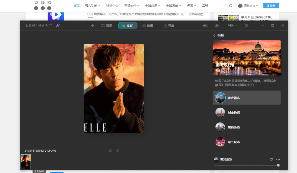 Luminar AI v1.16.0.12503 解锁版 (AI人工智能实现的图像处理软件)