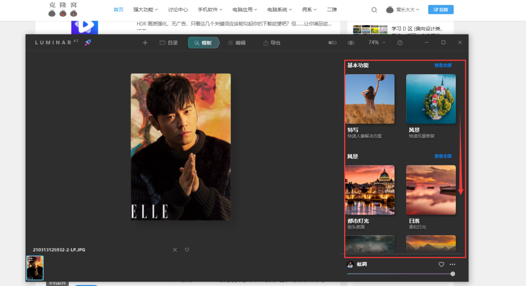 Luminar AI v1.16.0.12503 解锁版 (AI人工智能实现的图像处理软件)