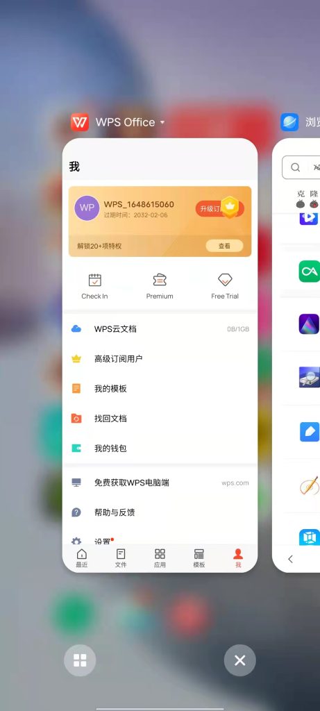Android WPS Office v16.0.2 解锁版 (高效文档办公工具)克隆窝