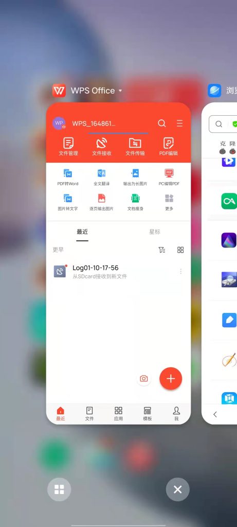 Android WPS Office v16.0.2 解锁版 (高效文档办公工具)克隆窝4