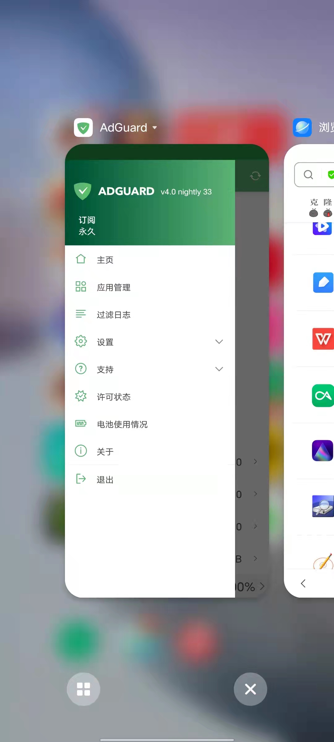 AdGuard v4.7.88 解锁版 （手机广告拦截程序） (无广告，净世界) 克隆窝