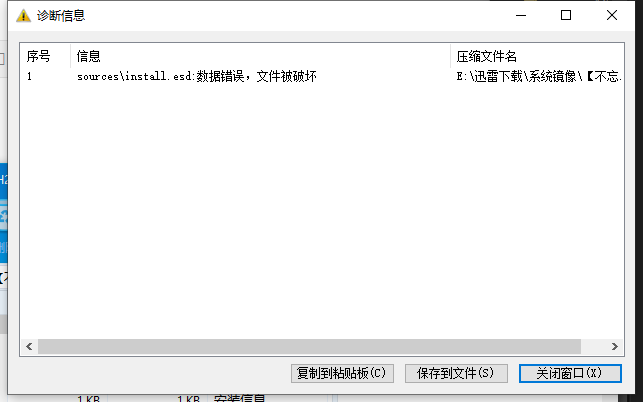 窝长大大 WIN10最新的可更新精简版 似乎有问题