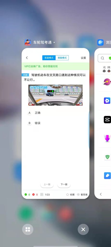 车轮驾考通 v8.6.4 解锁版 (权威科一科四刷题开车教学软件)克隆窝4