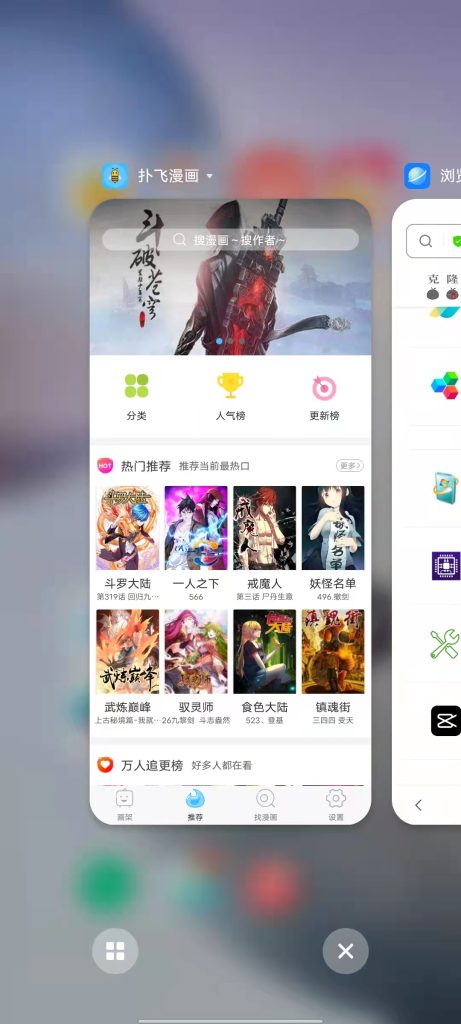 扑飞漫画 v3.5.9 修改版 (精品多种类漫画资源集中营)