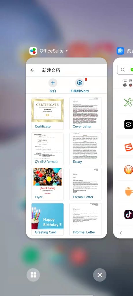 OfficeSuite v15.0.54212.0 解锁版 (移动办公软件)