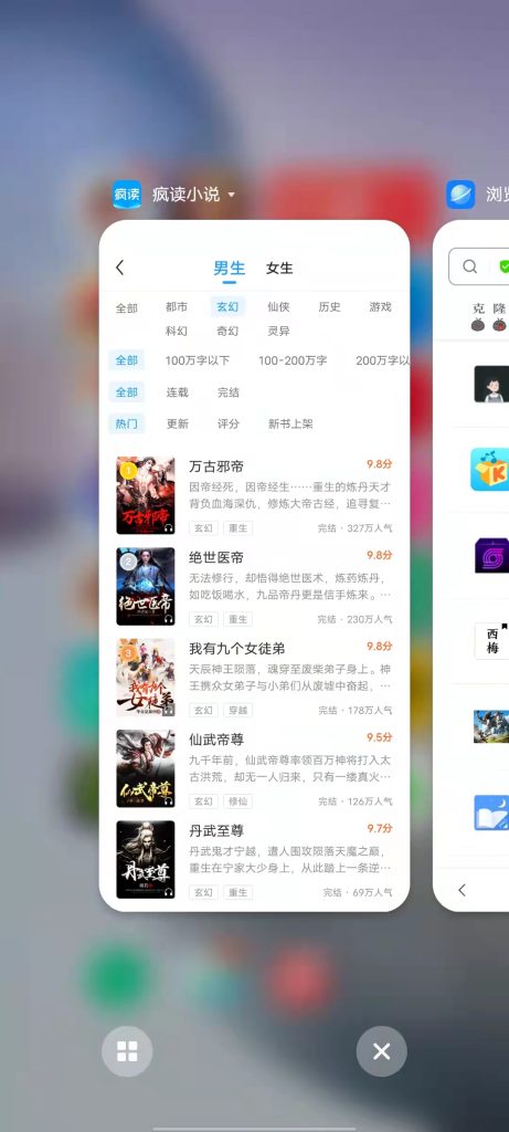 疯读小说 v1.1.5.4 修改版 （十分好用阅读小说手机软件）