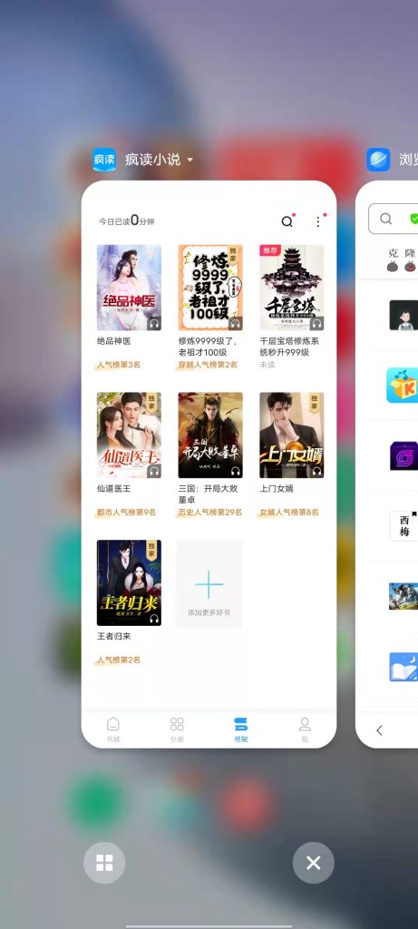 疯读小说 v1.1.5.4 修改版 （十分好用阅读小说手机软件）