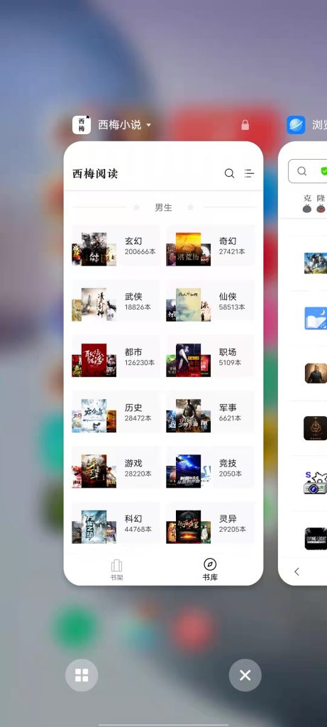 西梅小说 v1026 修改版 (资源覆盖全网百万本小说APP)