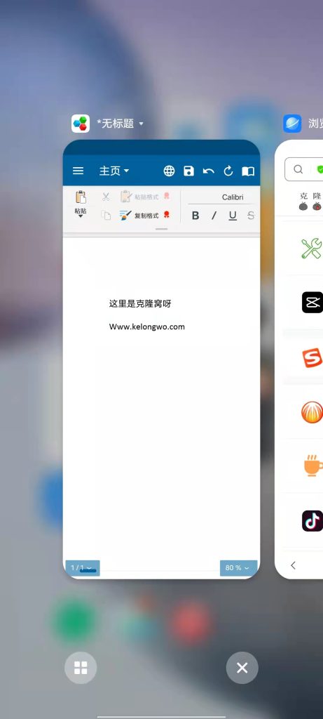 OfficeSuite v15.0.54212.0 解锁版 (移动办公软件)