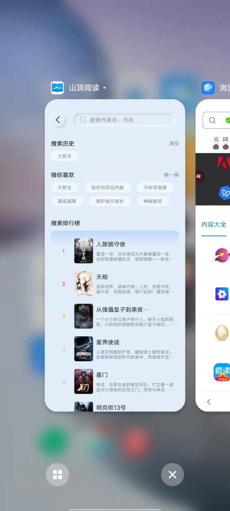山顶阅读 v1.1.7 官方版 (一款功能强大的搜书阅读工具)