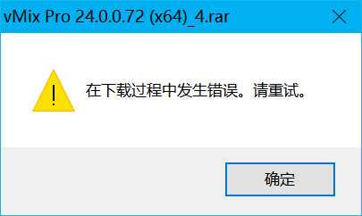 百度网盘0kb会然后弹出这个错误