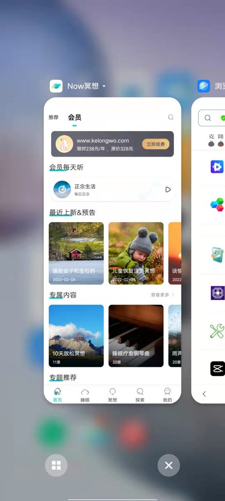 正念Now冥想 解锁版 (用冥想放松身心改变生活助力健康)