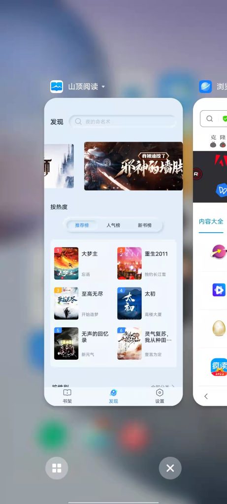 山顶阅读 v1.1.7 官方版 (一款功能强大的搜书阅读工具)