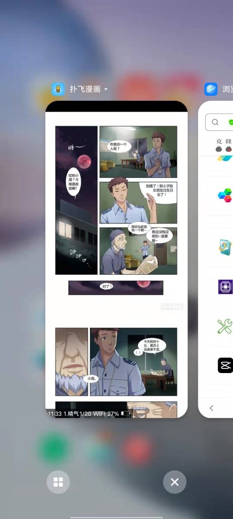 扑飞漫画 v3.5.9 修改版 (精品多种类漫画资源集中营)