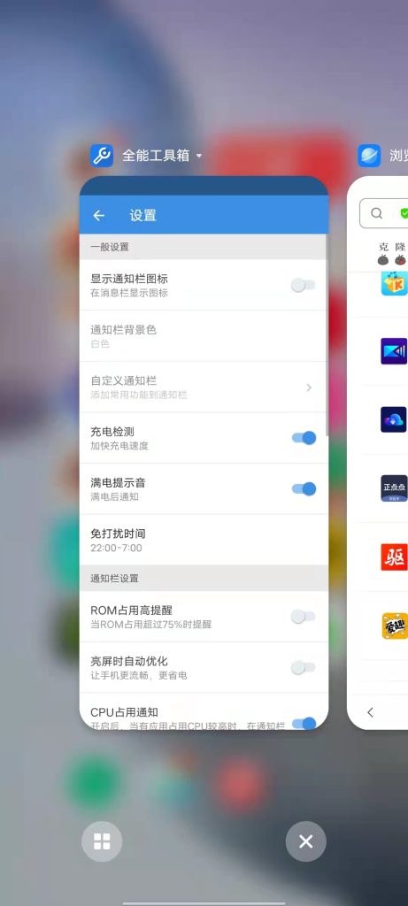 全能工具箱 v8.2.8 专业版 (手机综合系统管理工具)