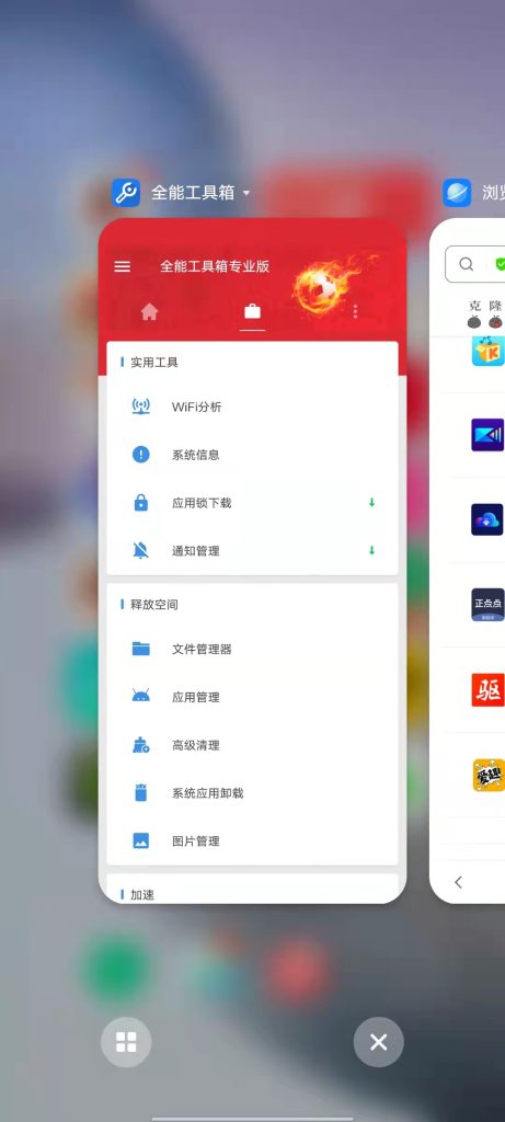 全能工具箱 v8.2.8 专业版 (手机综合系统管理工具)