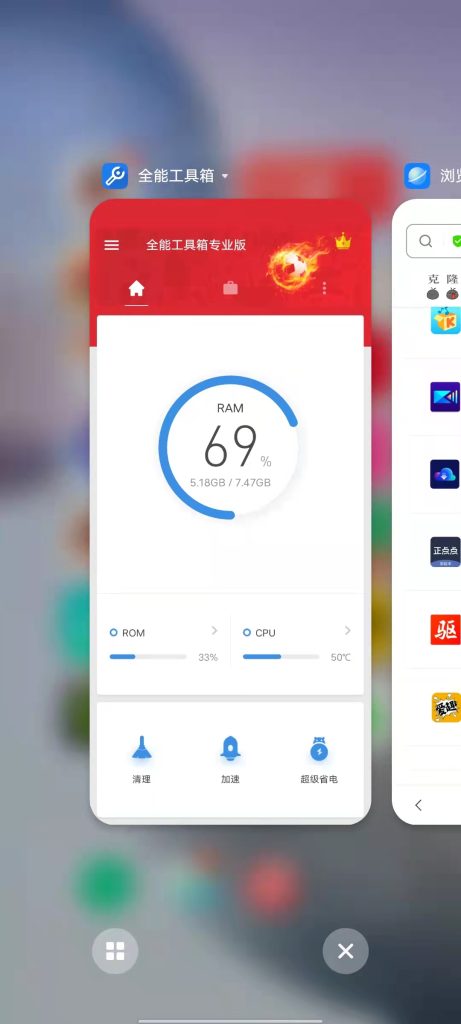 全能工具箱 v8.2.8 专业版 (手机综合系统管理工具)